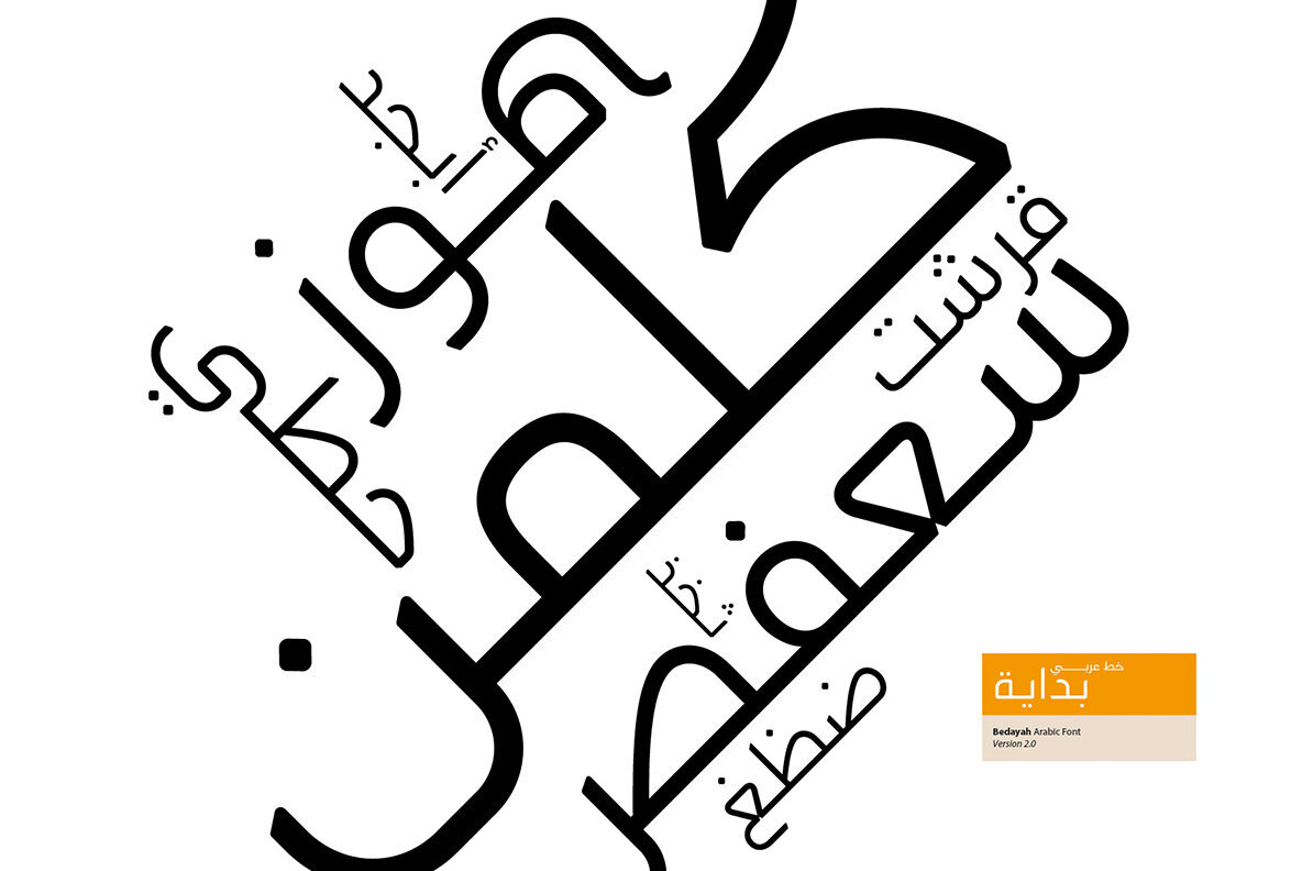 Bedayah Font - Image 1