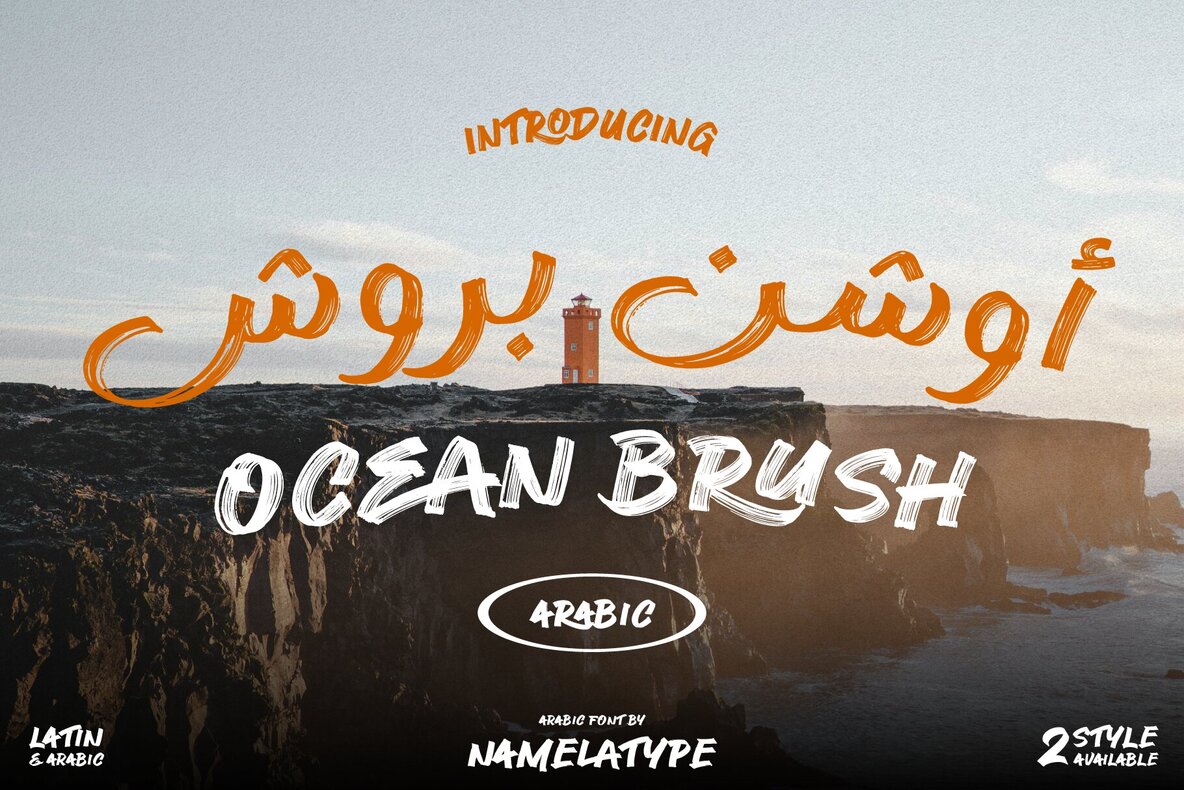Ocean Brush Arabic Font - Image 1